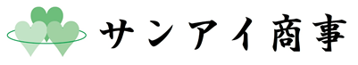 サンアイ商事